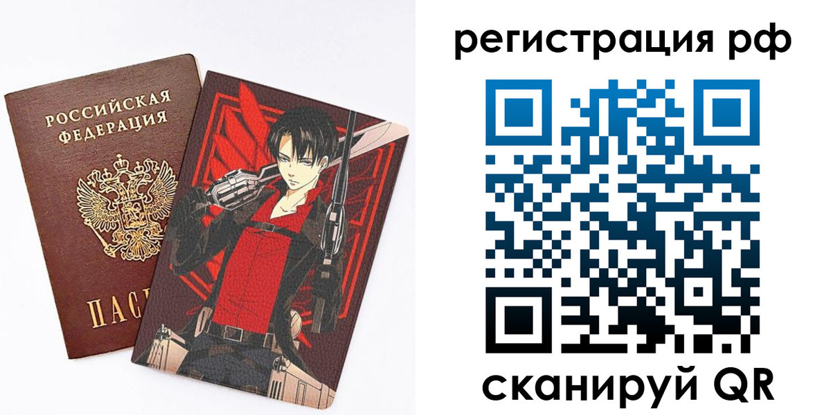 регистрация в Старой Купавне