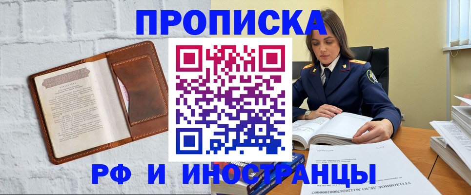 найти адрес прописки в Старой Купавне