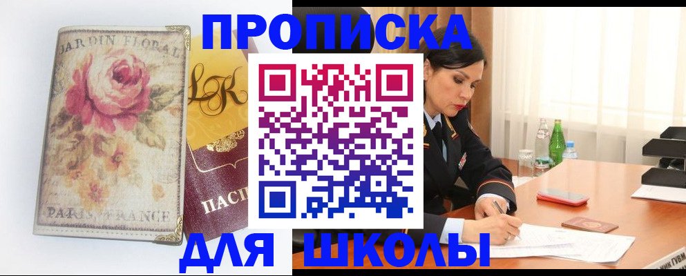 временная регистрация гарантия в Старой Купавне