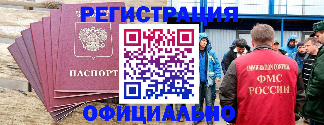 временная регистрация для школы в Старой Купавне